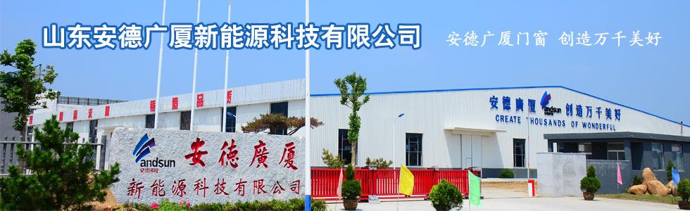 新能源科技有限公司