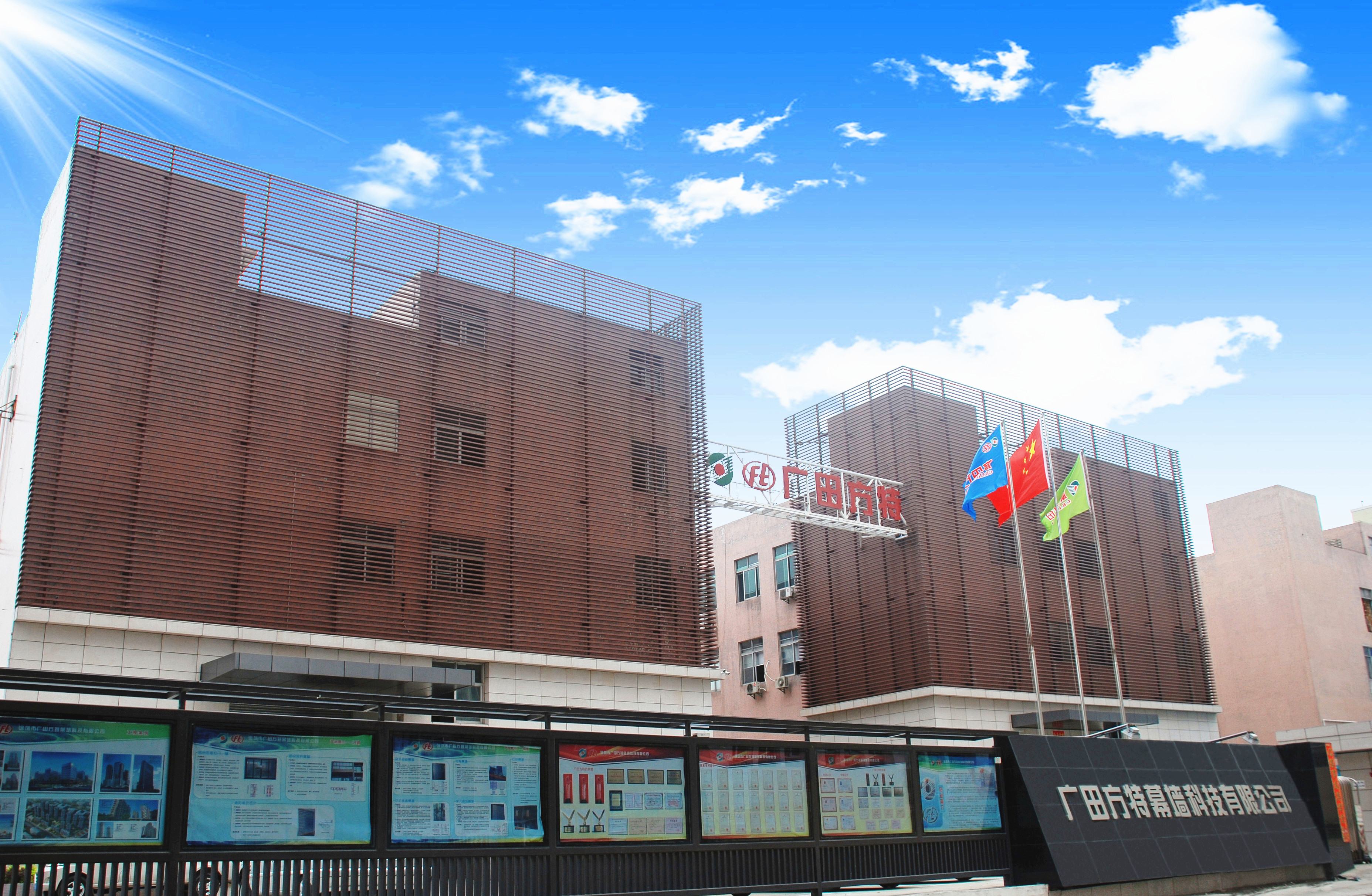 深圳广田方特科建集团有限公司