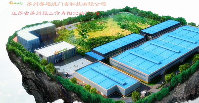 苏州赛福缇门窗科技有限公司
