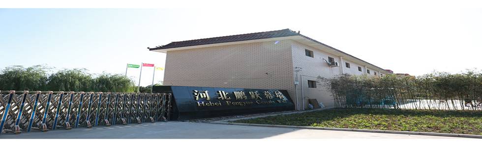 河北鹏跃幕墙装饰工程有限公司