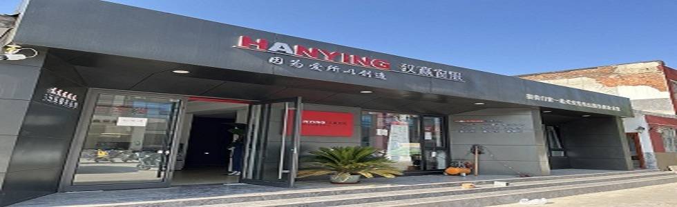 北京汉赢窗服科技文化有限公司