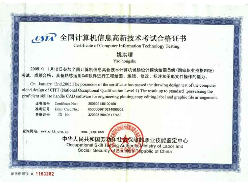 cad中级证书_cad证书查询_cad证书-007鞋网