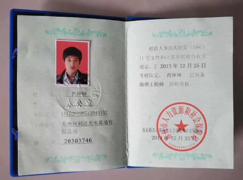 助理工程师是干什么的【相关词_ 助理工程师是